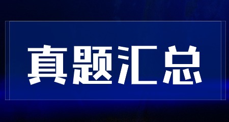 2024上半年中小學(xué)教師資格考試面試真題匯總